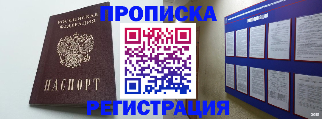 временная регистрация 2025 в Кораблино