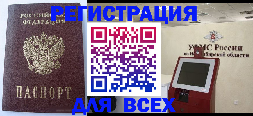 прописка ребенка в Кораблино