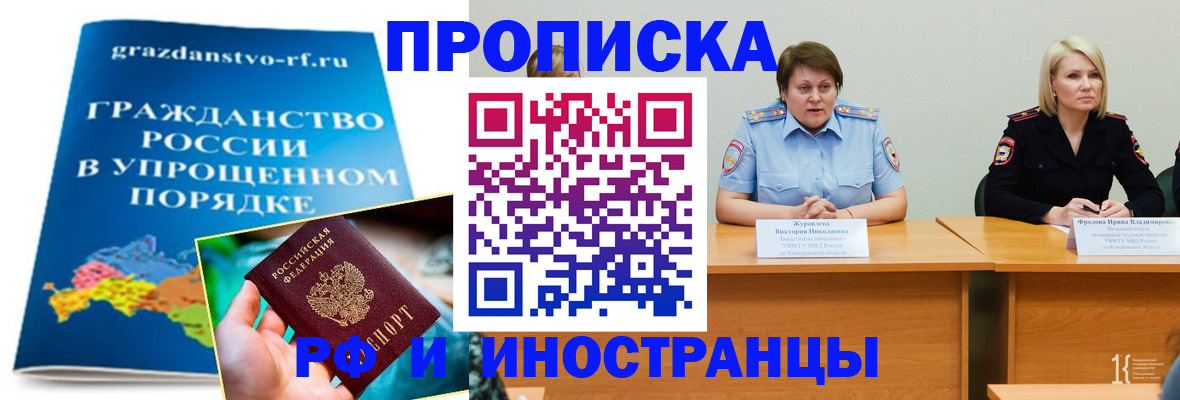 временная прописка в Кораблино